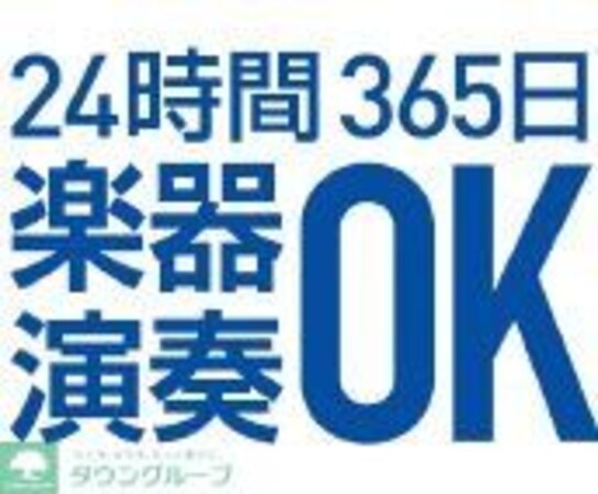 防音マンション プロス千歳烏山 らしくらすの物件内観写真